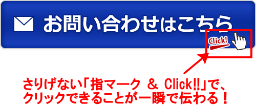 全部無料 ボタン素材644個あげます 使うだけで集客力up 士業の学校プレスクール