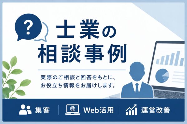 司法書士のブログ記事は「検索数」と「問い合わせ」どちらを優先してキーワードを選ぶべきですか？