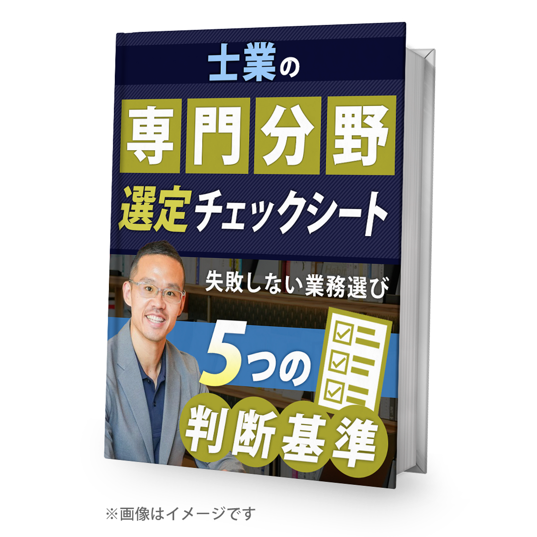 専門分野を、なんとなく決めないために