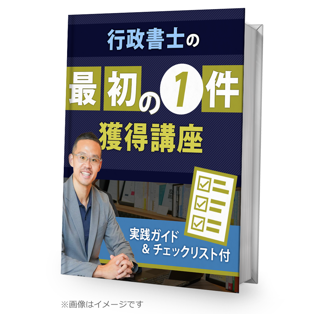 営業が苦手でも、最初の1件に向けてできること